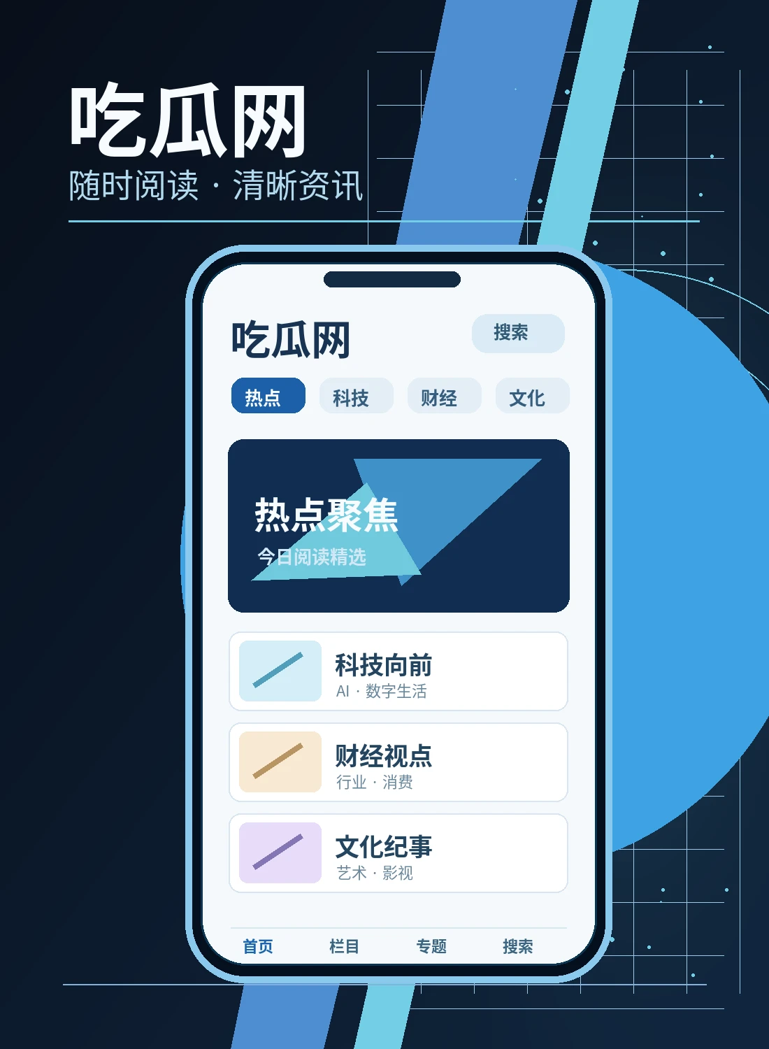 移动阅读主题图片