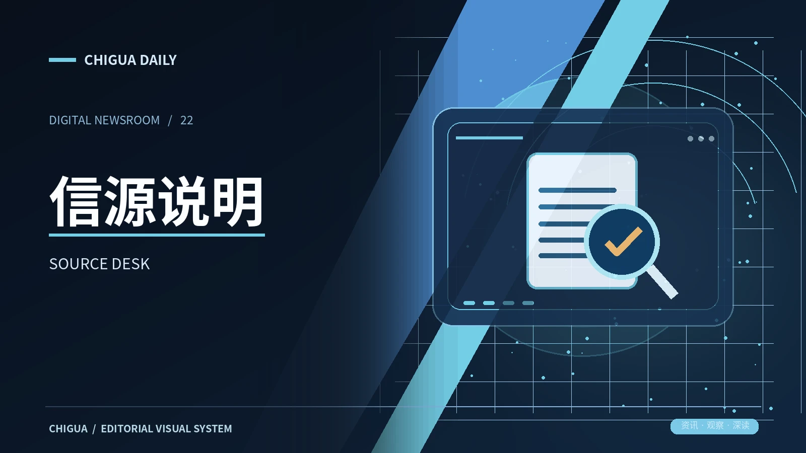 信源说明栏目图片